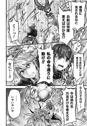 [Wasu] Seidonnoryu Fhentai - Page 146