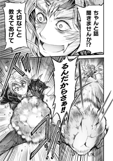 [Wasu] Seidonnoryu Fhentai - Page 147