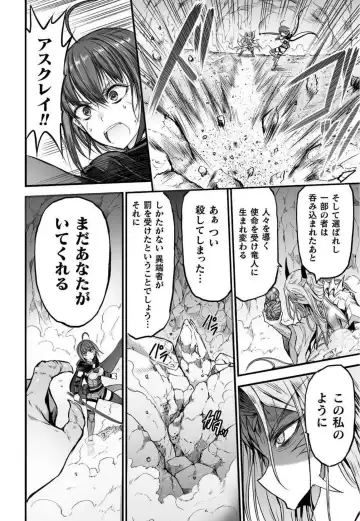 [Wasu] Seidonnoryu Fhentai - Page 148