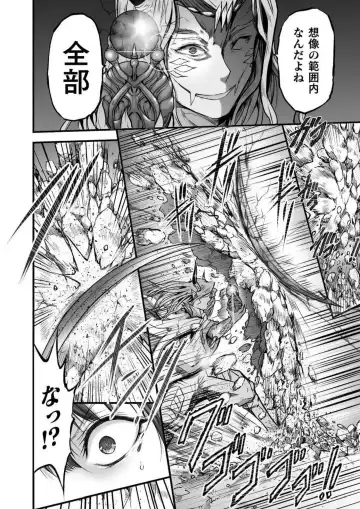 [Wasu] Seidonnoryu Fhentai - Page 154