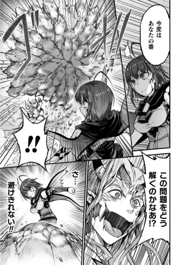 [Wasu] Seidonnoryu Fhentai - Page 155