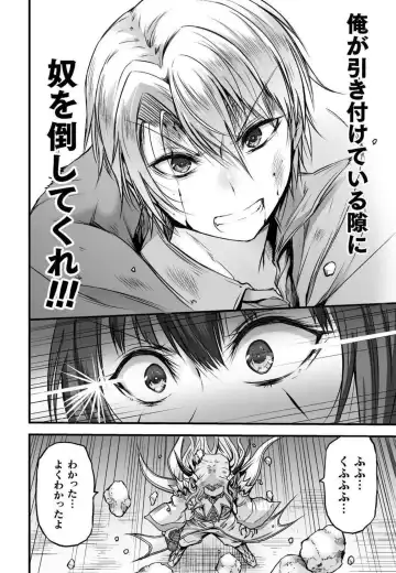 [Wasu] Seidonnoryu Fhentai - Page 160