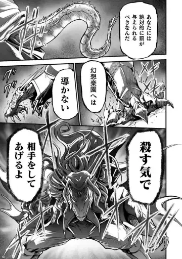 [Wasu] Seidonnoryu Fhentai - Page 161