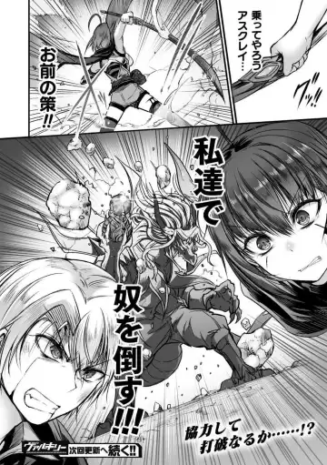 [Wasu] Seidonnoryu Fhentai - Page 162