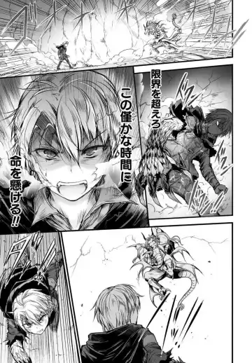 [Wasu] Seidonnoryu Fhentai - Page 165