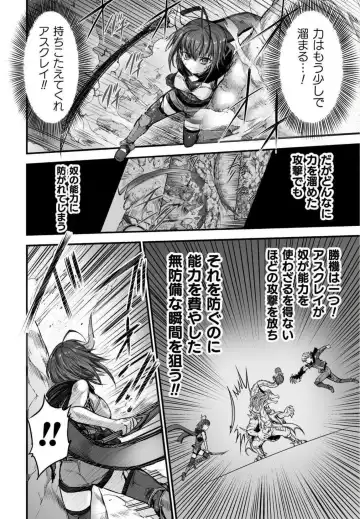 [Wasu] Seidonnoryu Fhentai - Page 168