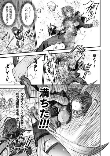 [Wasu] Seidonnoryu Fhentai - Page 169