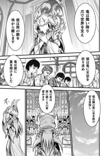 [Wasu] Seidonnoryu Fhentai - Page 17