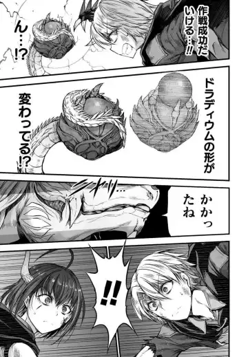 [Wasu] Seidonnoryu Fhentai - Page 173