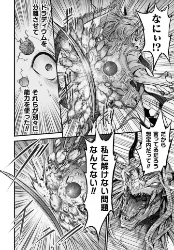 [Wasu] Seidonnoryu Fhentai - Page 174