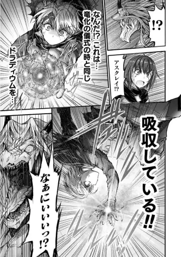 [Wasu] Seidonnoryu Fhentai - Page 177