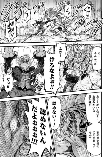 [Wasu] Seidonnoryu Fhentai - Page 181