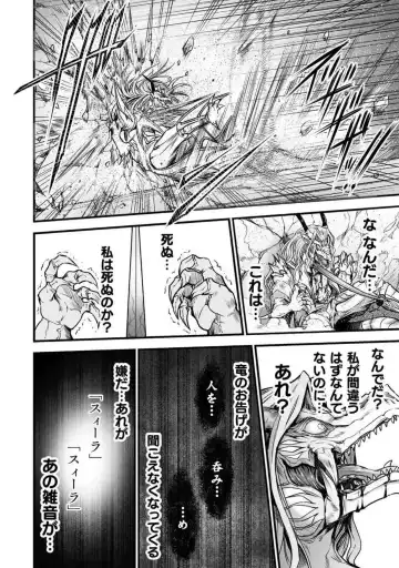 [Wasu] Seidonnoryu Fhentai - Page 184