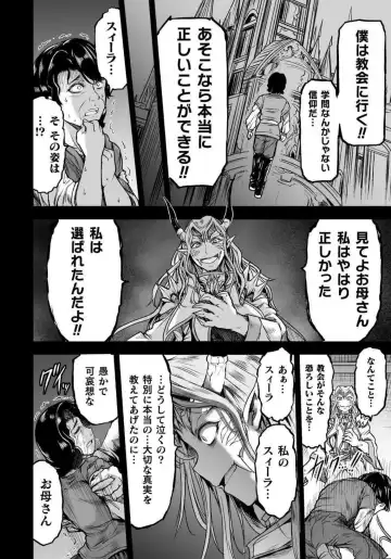 [Wasu] Seidonnoryu Fhentai - Page 186