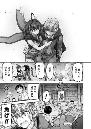 [Wasu] Seidonnoryu Fhentai - Page 189