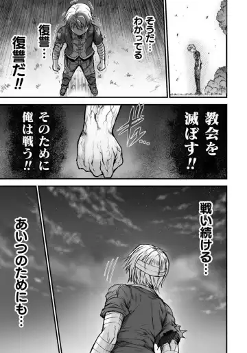 [Wasu] Seidonnoryu Fhentai - Page 193