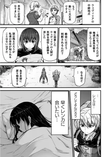 [Wasu] Seidonnoryu Fhentai - Page 195