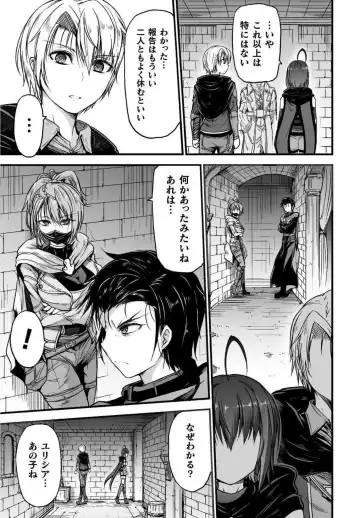 [Wasu] Seidonnoryu Fhentai - Page 199