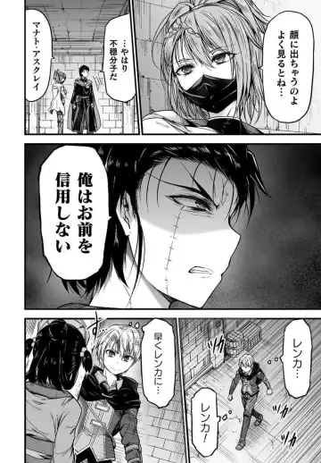 [Wasu] Seidonnoryu Fhentai - Page 200