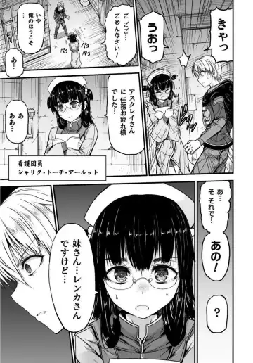 [Wasu] Seidonnoryu Fhentai - Page 201