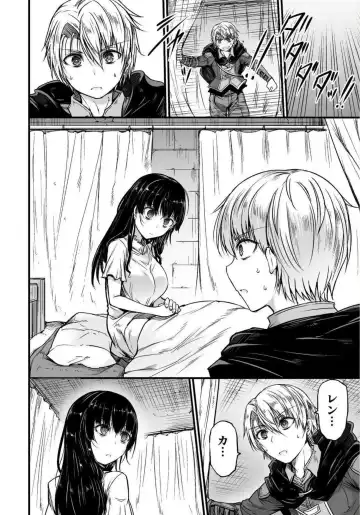 [Wasu] Seidonnoryu Fhentai - Page 202