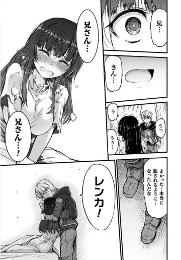 [Wasu] Seidonnoryu Fhentai - Page 203