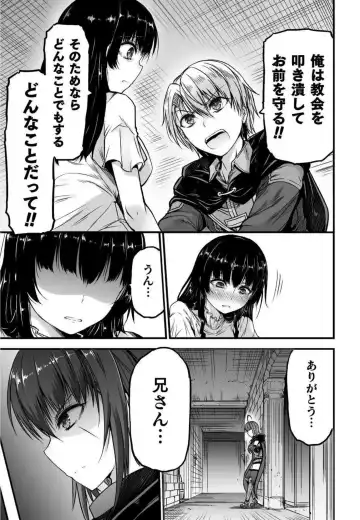 [Wasu] Seidonnoryu Fhentai - Page 207