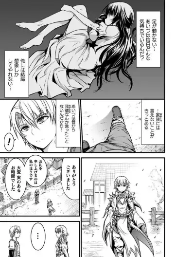 [Wasu] Seidonnoryu Fhentai - Page 21