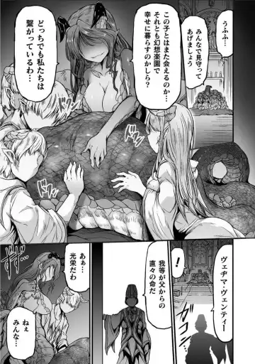 [Wasu] Seidonnoryu Fhentai - Page 215
