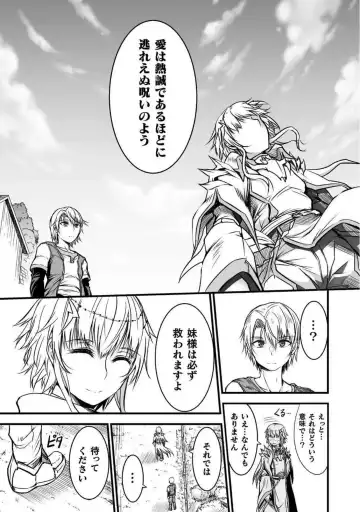 [Wasu] Seidonnoryu Fhentai - Page 23