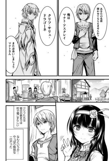 [Wasu] Seidonnoryu Fhentai - Page 24