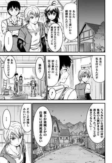 [Wasu] Seidonnoryu Fhentai - Page 25