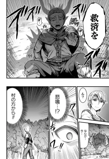 [Wasu] Seidonnoryu Fhentai - Page 30