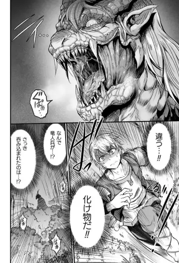 [Wasu] Seidonnoryu Fhentai - Page 34