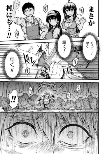 [Wasu] Seidonnoryu Fhentai - Page 35