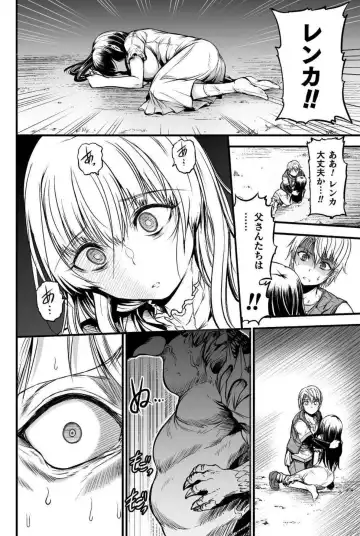 [Wasu] Seidonnoryu Fhentai - Page 39
