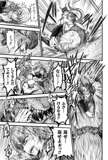 [Wasu] Seidonnoryu Fhentai - Page 42