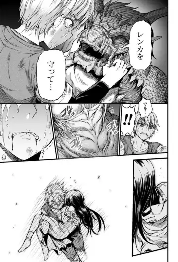 [Wasu] Seidonnoryu Fhentai - Page 44