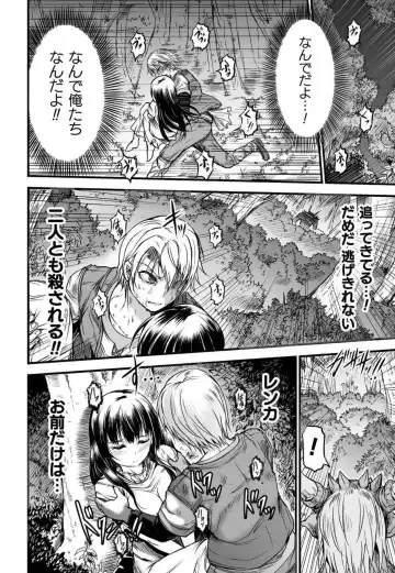 [Wasu] Seidonnoryu Fhentai - Page 45