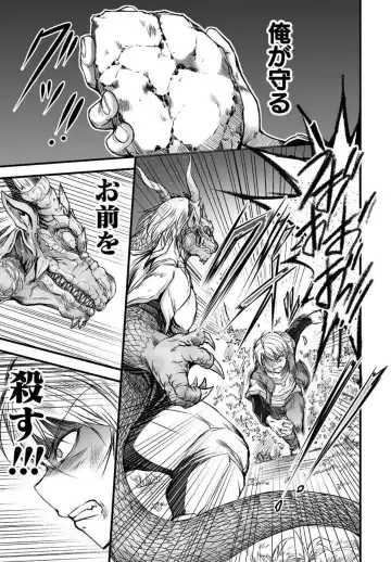 [Wasu] Seidonnoryu Fhentai - Page 46