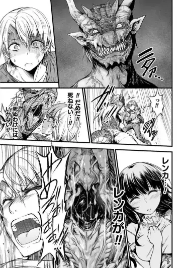 [Wasu] Seidonnoryu Fhentai - Page 48