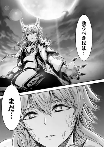 [Wasu] Seidonnoryu Fhentai - Page 54