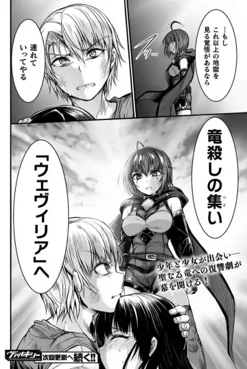 [Wasu] Seidonnoryu Fhentai - Page 57