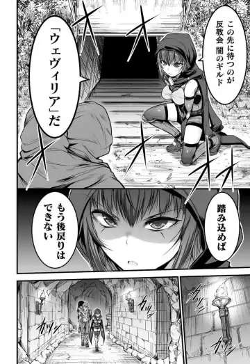 [Wasu] Seidonnoryu Fhentai - Page 59