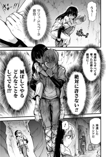 [Wasu] Seidonnoryu Fhentai - Page 60