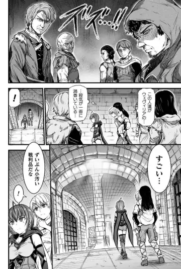 [Wasu] Seidonnoryu Fhentai - Page 61