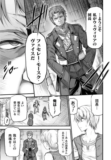 [Wasu] Seidonnoryu Fhentai - Page 66