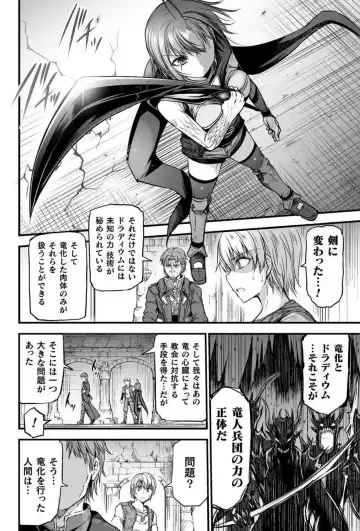 [Wasu] Seidonnoryu Fhentai - Page 69