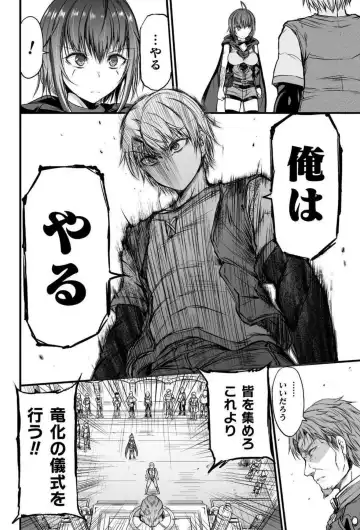 [Wasu] Seidonnoryu Fhentai - Page 71