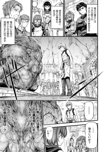 [Wasu] Seidonnoryu Fhentai - Page 72